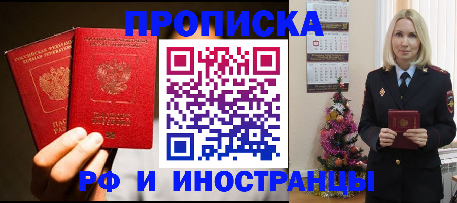 прописка гарантия в Тутаеве